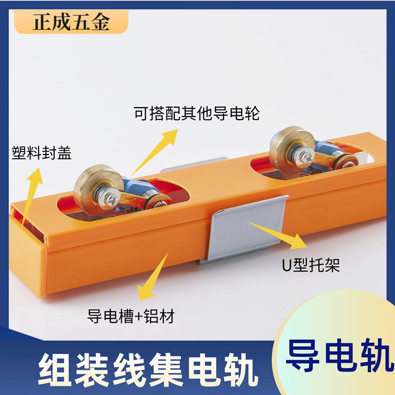 倍速炼线集电轨铝型材厂家流水生产线导电轮工装板总装线导电轨槽