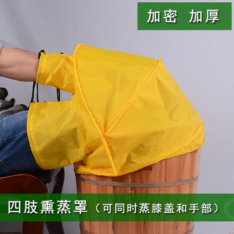 熏蒸桶罩木桶罩子汗蒸服折叠斗蓬蒸膝盖全身蒸衣服蒸汽罩保温盖子