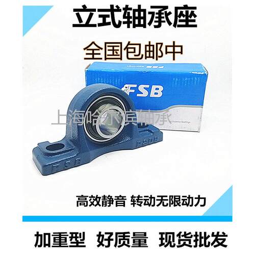 FS/FSB外球面立式轴承座带座轴承UCP206 UCP209