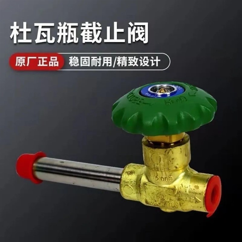 杜瓦瓶配件杜瓦瓶阀门低温截止阀液氧瓶阀门杜瓦瓶截止阀液氧罐阀