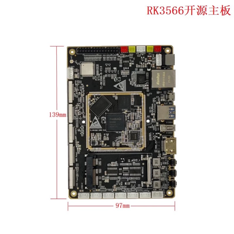 瑞芯微 RK3566核心板 RK3566开发板 Android Ubuntu 开源 定制图片