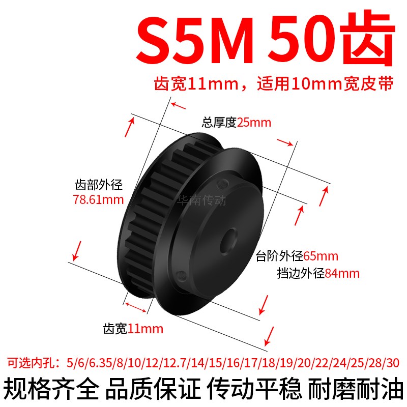 同步轮S5M50齿钢黑BF带宽10内孔8 10 12 14 220 24 25同步带轮S5M