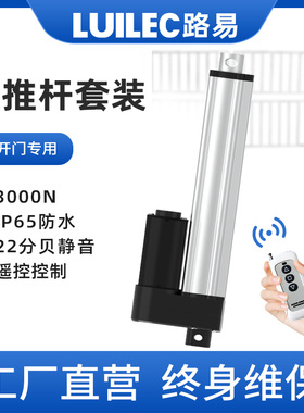 双开门专用推杆电动推杆伸缩杆大推力低噪音24V工业级往复12v电机