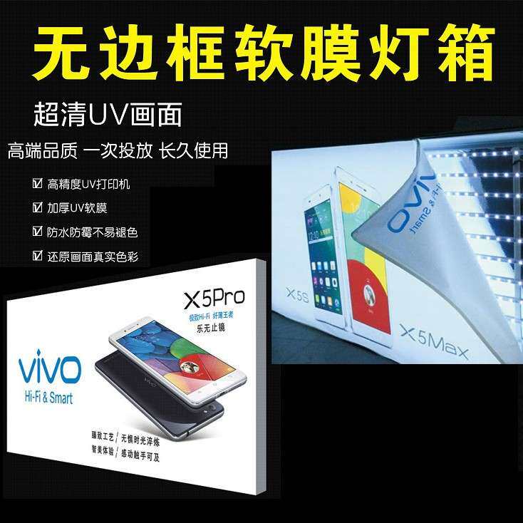 软膜卡布灯箱广告灯牌无边框展示牌UV拉膜 超薄led挂墙式发光灯牌