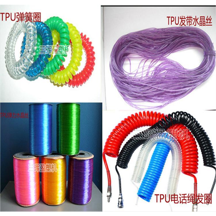 TPU弹簧圈生产线挤出机 TPU弹簧绳挤出机设备 塑料弹簧绳挤出机