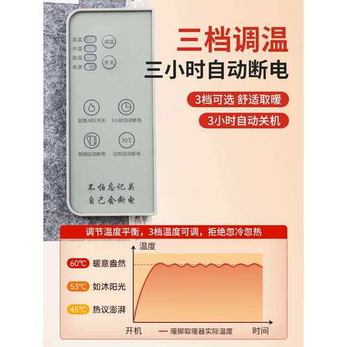 暖脚神器办公室桌下取暖器冬季暖脚宝安全定时暖腿暖膝暖脚加热垫