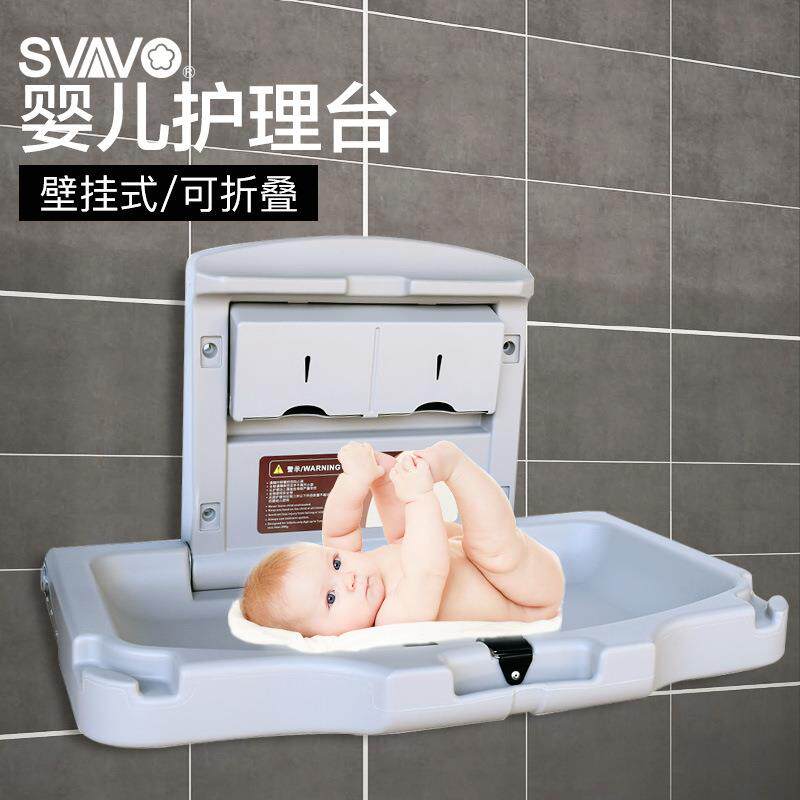瑞沃可折叠婴儿护理台母婴室换尿布台宝宝专用台整理台座椅便携式