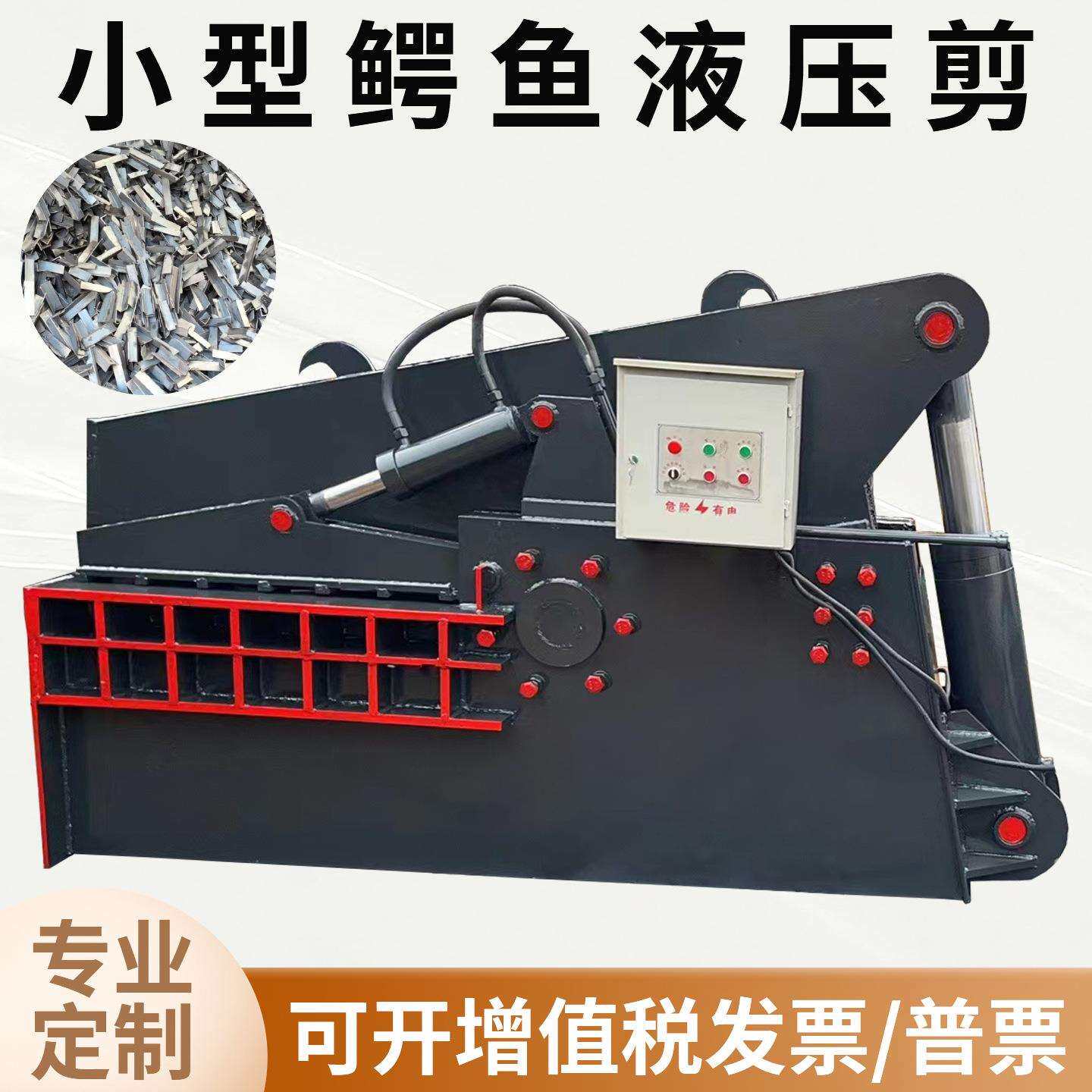废铁废钢边角料剪切机报废汽车剪切机铝型材工字钢剪切机