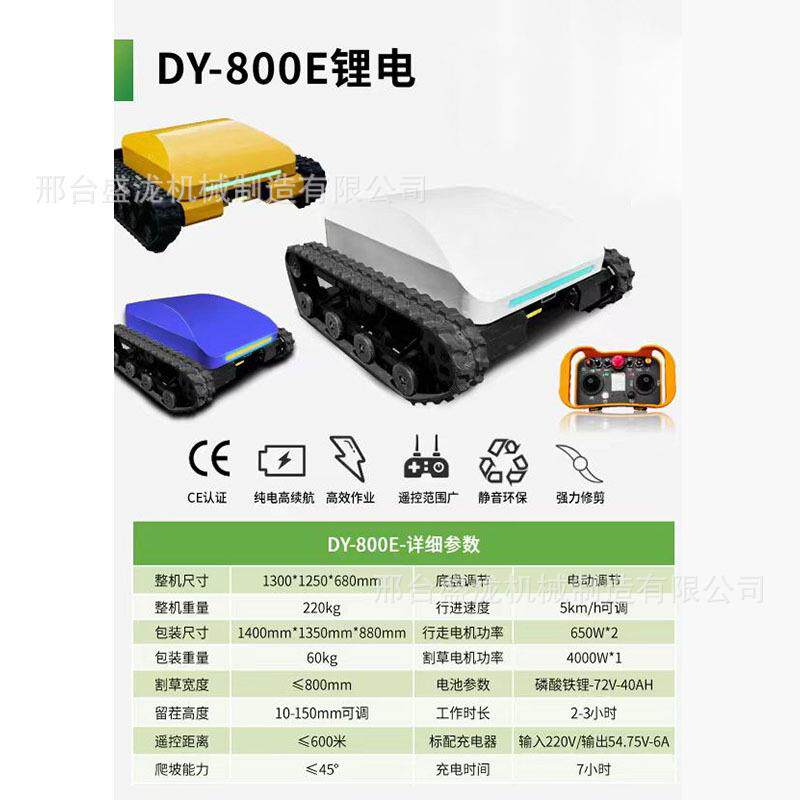 电动履带割草机全地形遥控工作碎草机小型家用神器打草机工具出口