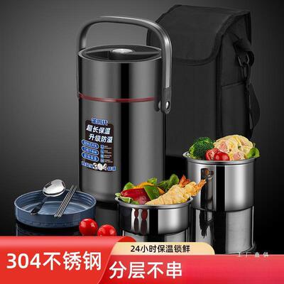 304不锈钢保温饭盒桶大容量便携24小时超长保温饭桶家用上班族无