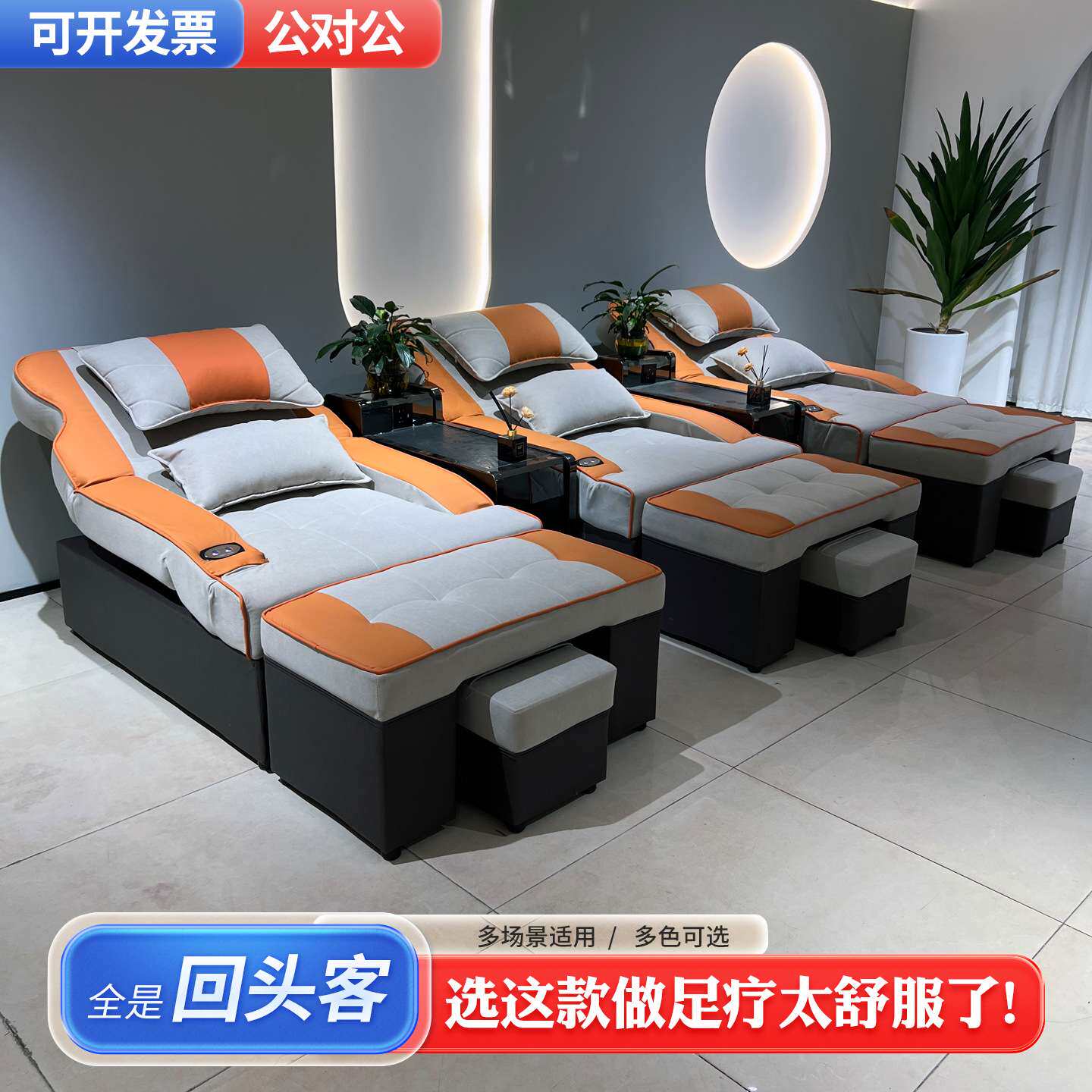 足浴沙发电动采耳沐足沙发一体按摩床洗脚修脚店专用足疗沙发躺椅