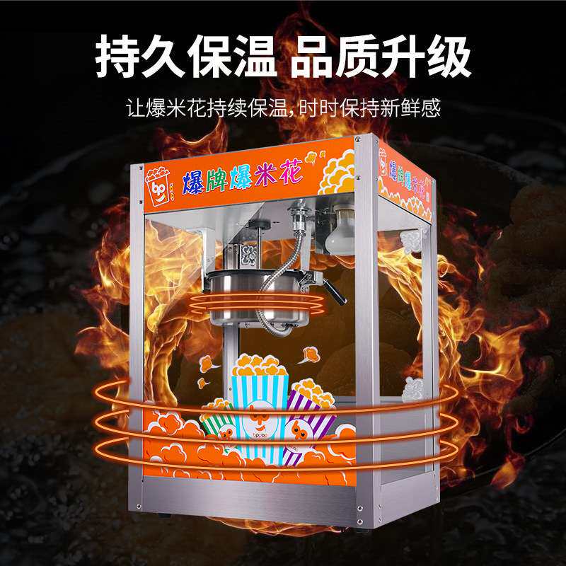 爆米花机器全自动摆摊米花糖糖商用电动苞米粒爆米花机免搬锅摆摊
