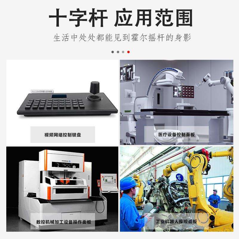 二轴霍尔式操纵杆多功能控制杆操控手柄电控两轴操作杆精准操控