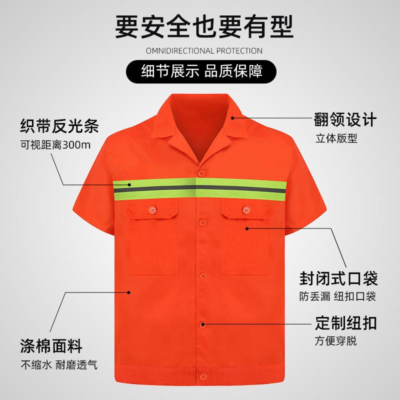 环卫工作服反光短袖套装园林绿化养护施工安全服短袖套装工作服