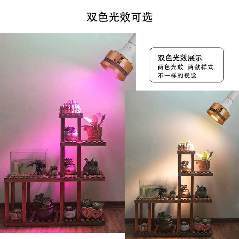 跨境热销全光谱植物灯多肉发财树补光灯大功率COB灯珠红光帕灯