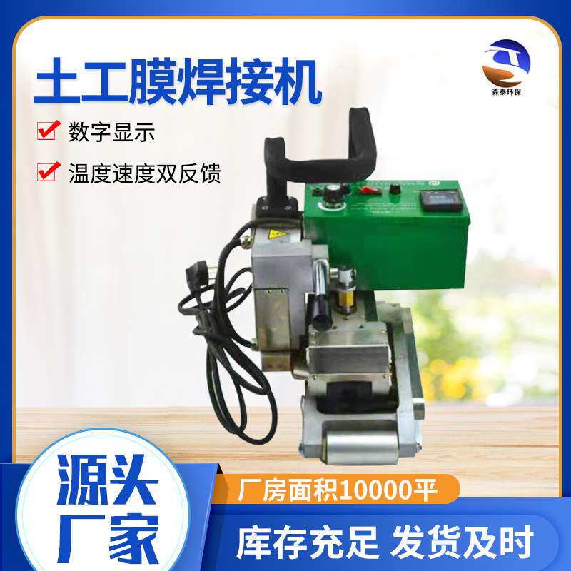 直供土工膜焊接机 养殖防渗双缝搭接自动脚轮焊接机 手持式焊接机