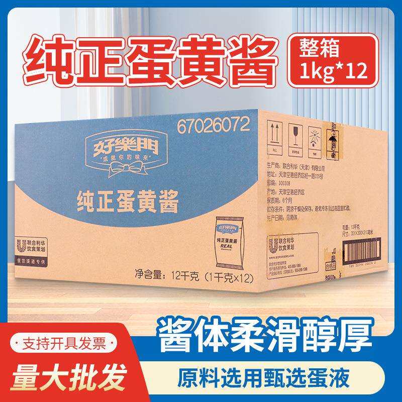 好乐门蛋黄酱沙拉酱1kg*12袋 鸡腿堡酱三明治用纯正蛋黄酱 沙拉酱