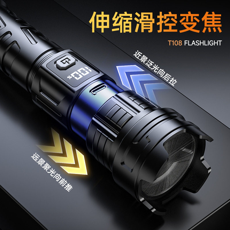 白激光强光可充电长续航手电筒