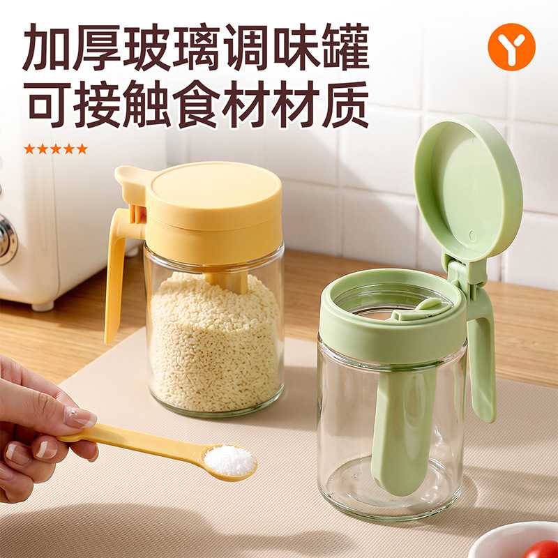 厨房家用加厚密封玻璃调味罐套装