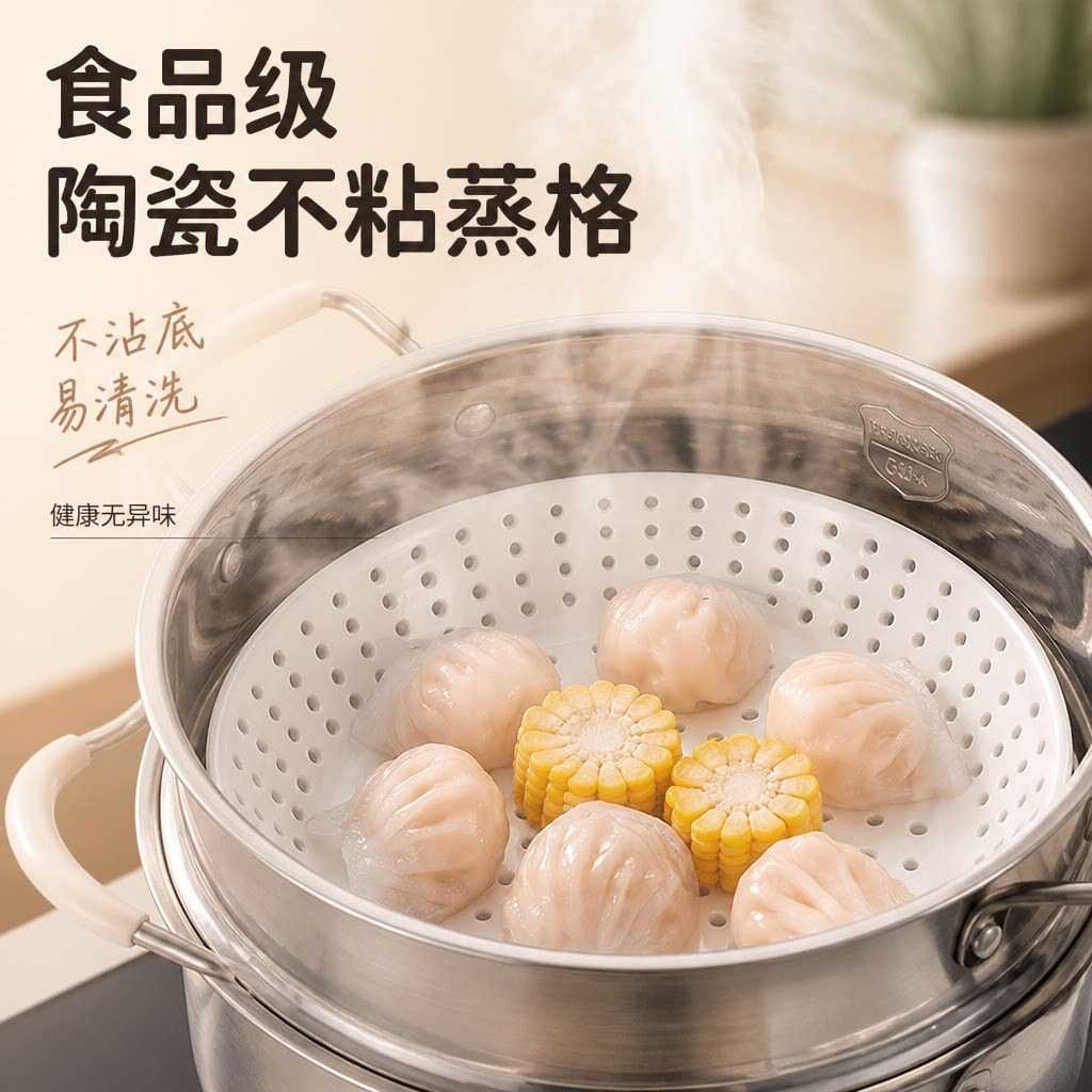 陶瓷多孔蒸盘蒸饺子包子海鲜