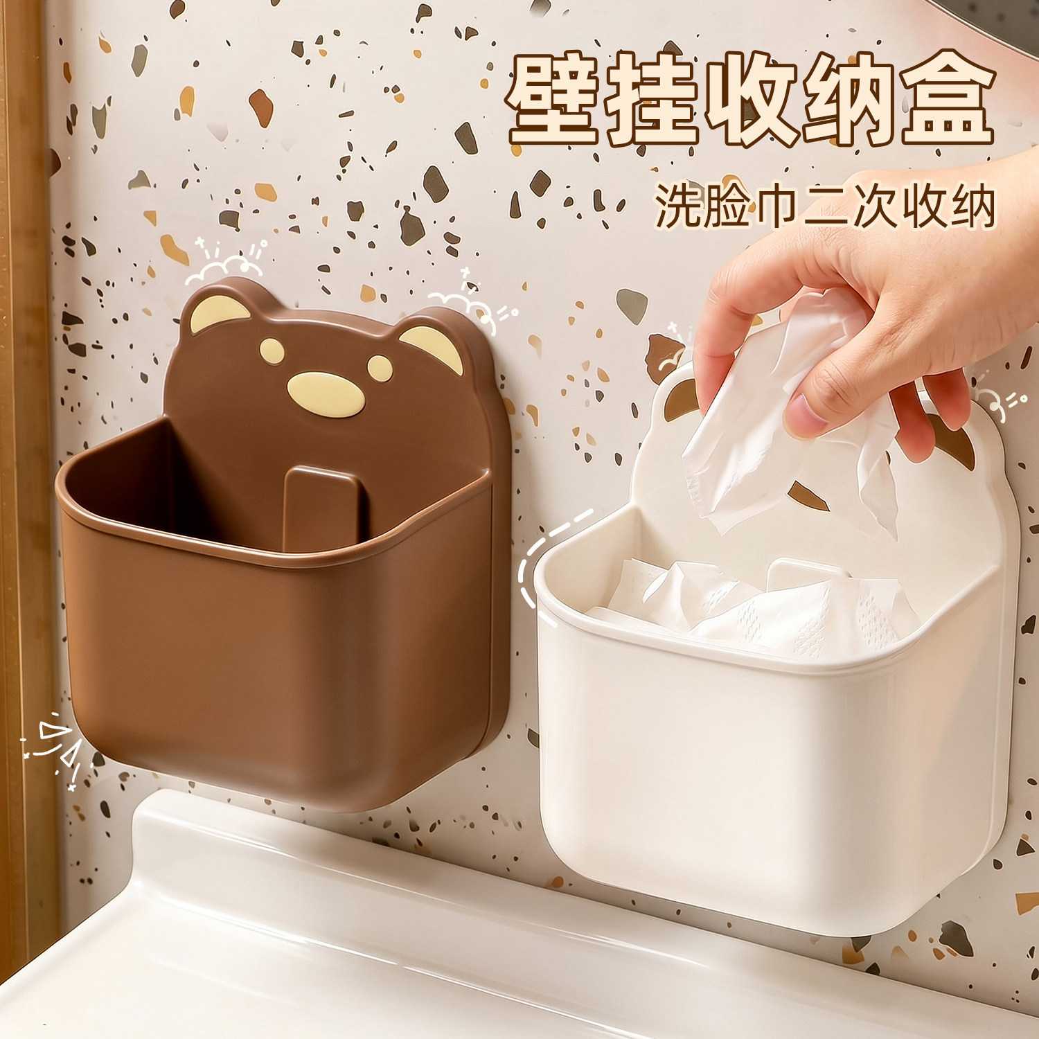 卡通熊免打孔壁挂沥水收纳盒