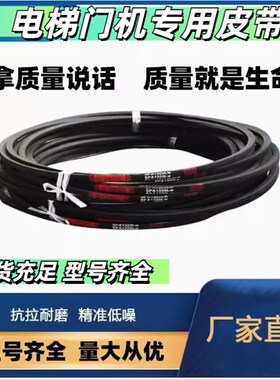 Z-1230 1250 1580 1400电梯门机专用皮带SPZ1250货梯传动带1592Li