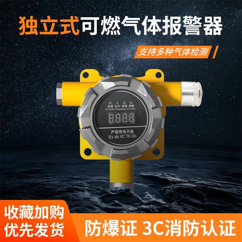 独立使用工业四合一报警器v可燃硫化氢氧气氢气氯气氨气泄漏报警