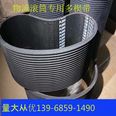 VEGA滚筒多楔带EPJ336/PJ286/PJ376/270/314物流弹性带辊筒多沟带