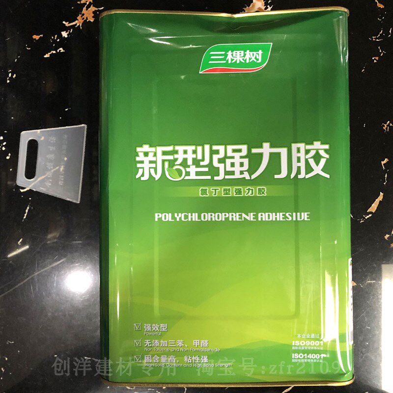 三棵树 新型强力胶 家装快干氯丁强力胶 粘合胶水 封边 万能胶8L