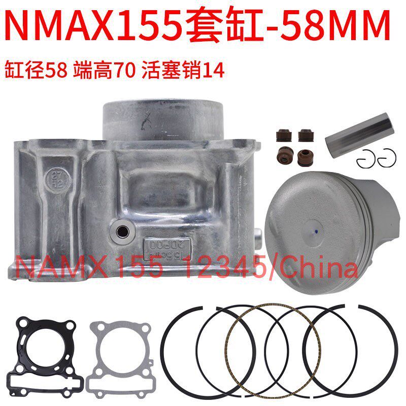适用雅哈马NMAX155套缸TRICITY R15 N MAX GPD150A水冷缸套活塞环
