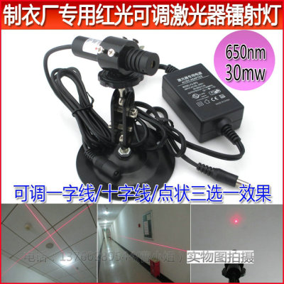 650nm30mw红光大十字线定位器 打点激光器胶合板一字镭射灯标线仪