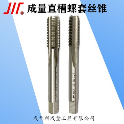 成量钢丝螺套丝锥ST3/ST4/ST5/ST6/ST8/ST10/ST12/ST14/ST16/ST20