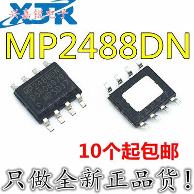 MP2488DN-LF-Z 丝印MP2488DN 全新原装SOP8 LED照明驱动器 55V 2A