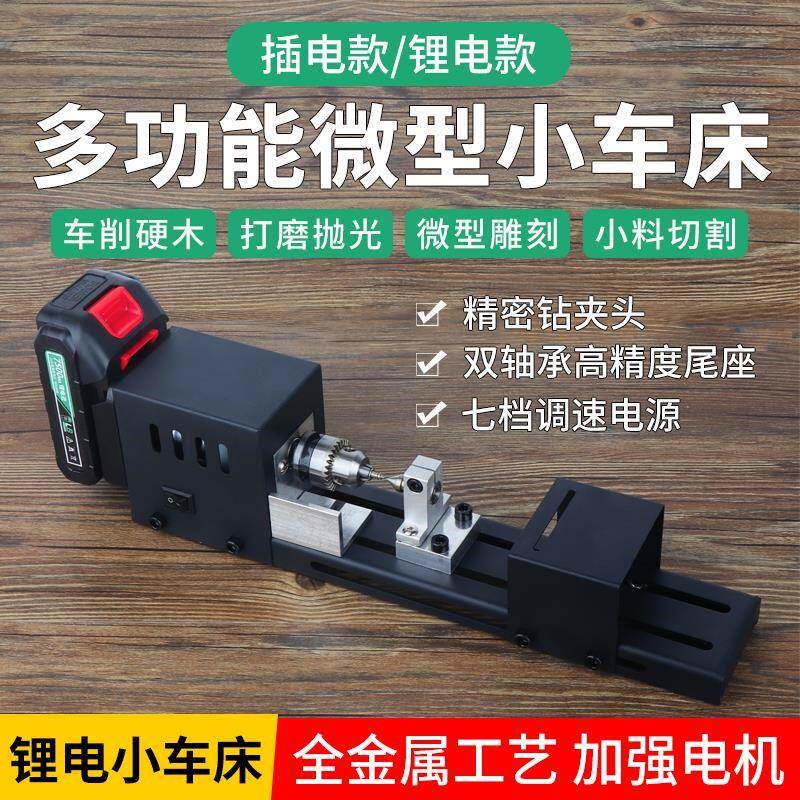 微型佛珠小车牀 打磨抛光切割车珠圆珠佛珠机 迷你diy木工小车牀