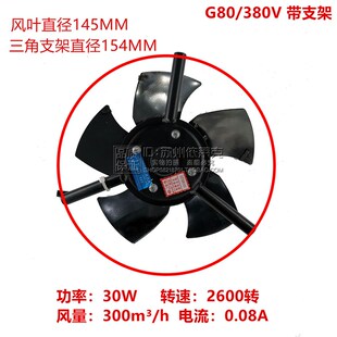 全新???机散??扇 G132/90/160/200/71/80/100/112/180/2包?