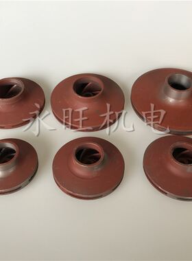 【原厂配件】三鱼水泵叶轮水轮 循环泵 管道泵 微型泵 反水轮
