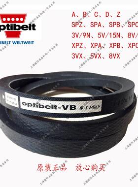 optibelt VB S=C Plus 耐油热防静电三角带B1215Ld/17*1175Li B46