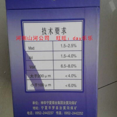 烟煤粘结指数标准物质0-GBW12021 12022 12023 12020 炼制分析1