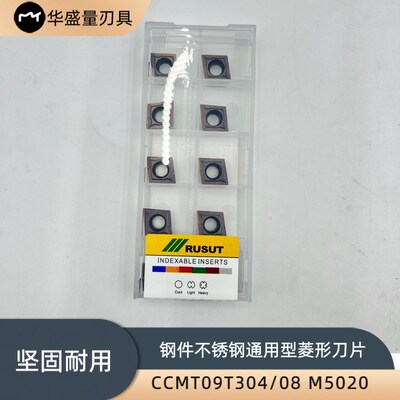 瑞斯塔数控CCMT060204 CCMT09T304 CCMT1204钢件不锈钢镗孔内孔刀