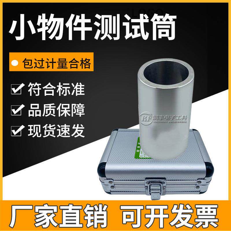 儿童玩具安全检测小物件测试仪玩具零件小物件测量筒小尖筒小部件