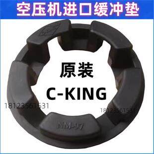 112 进口缓冲胶垫 台湾C 128橡胶弹性圈 KING联轴器NM50
