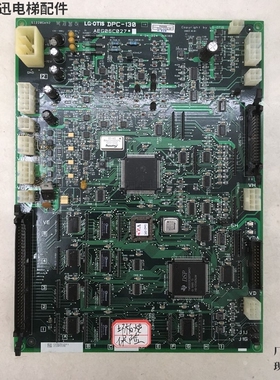DPC-130主板LG.OTIS AEG06C027