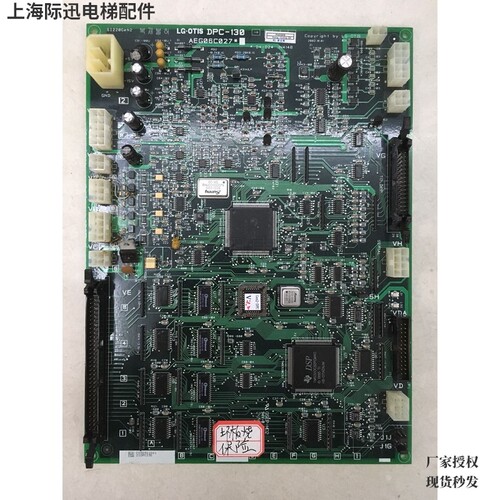 DPC-130主板LG.OTIS AEG06C027