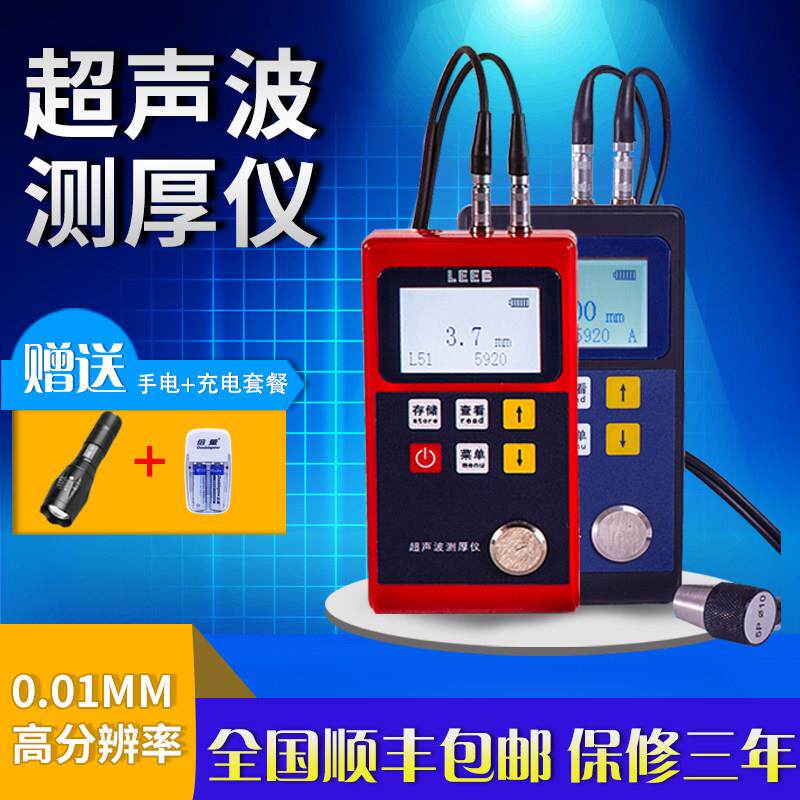 Leeb超声波测厚仪高精度玻璃塑料金属陶瓷厚度测量数显壁厚检测仪