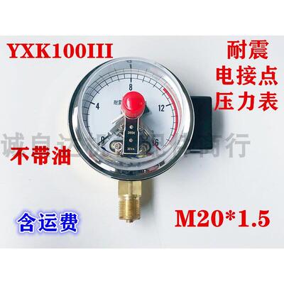 无锡珠峰耐震电接点压力表YXK100I 铜壳 25 40 mpa