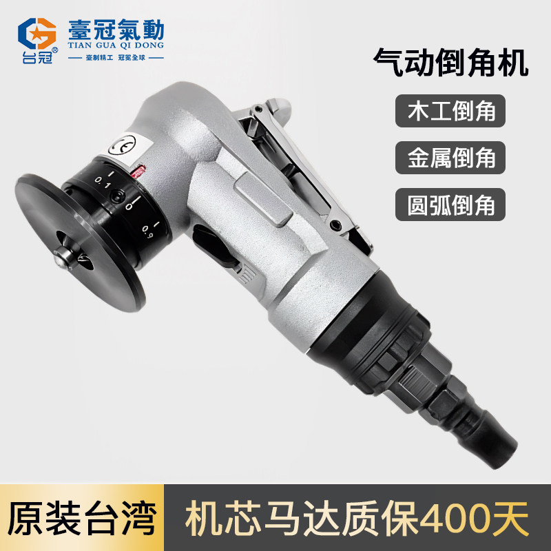 气动倒角机倒角器气动修边机倒角刀金属木工不锈钢去毛刺神器工具