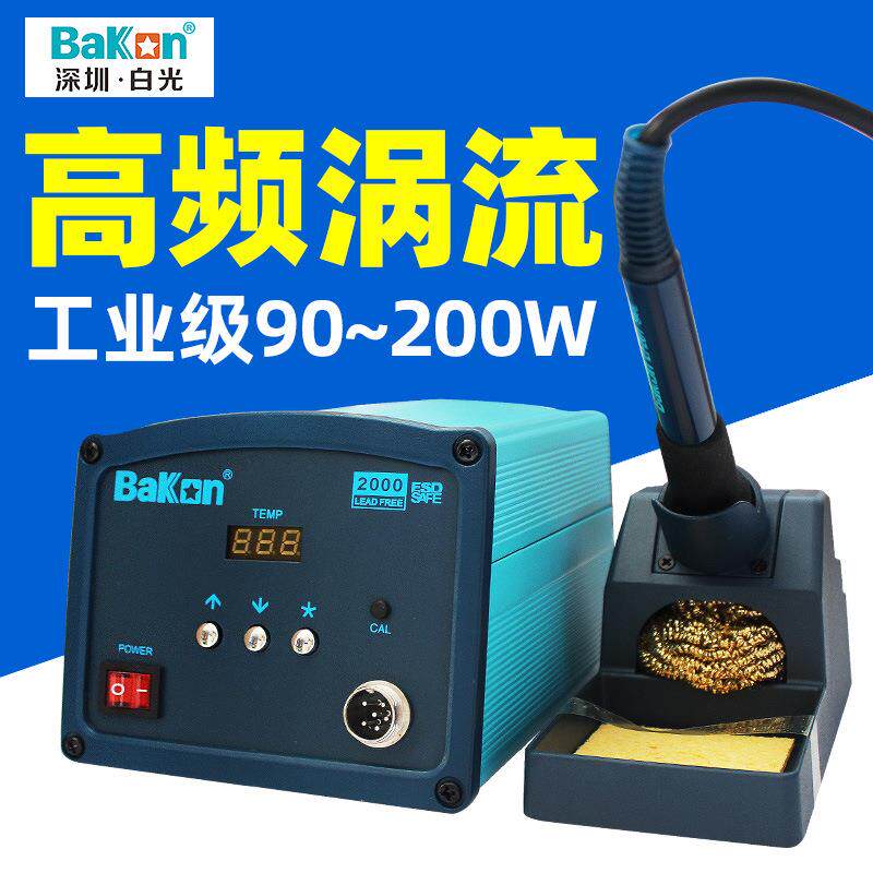 白光大功率电烙铁工业级恒温可调温烙铁锡焊数显高频焊台电洛铁