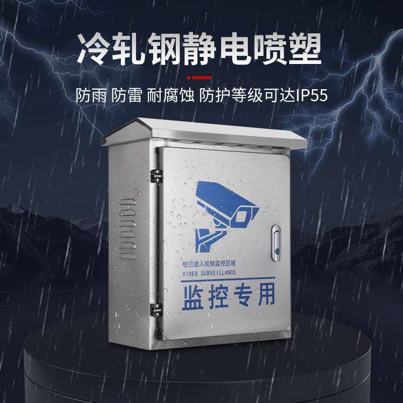 不锈钢户外远程监控工程电源箱专用配电箱机箱安防弱电设备接线箱