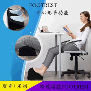 亚马逊爆款办公室歇脚垫半心形footrest海绵半圆柱脚枕多功能脚垫