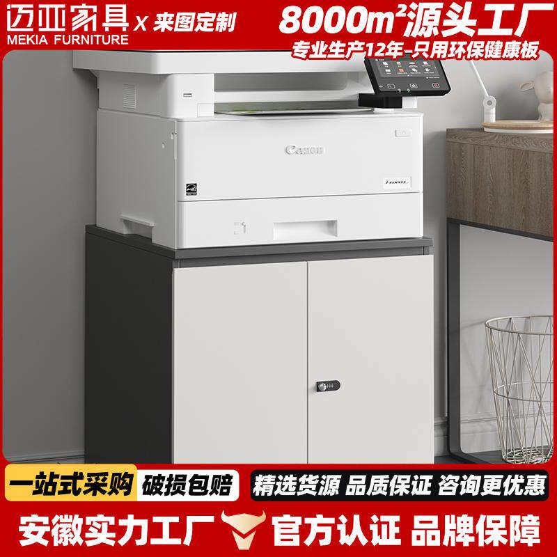 厂家直销打印机柜木质A3复印机柜移动底座柜储物柜文件柜资料柜